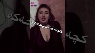 وان كنتي مسيحية.... ئەگەر تۆ مەسیحیت