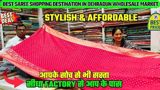 Dehradun Latest Saree Collection | Dehradun Cheapest Saree Wholesale Market | Paltan bazar #dehradun