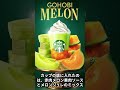 スタバのメロン starbucks スタバ新作 スタバ