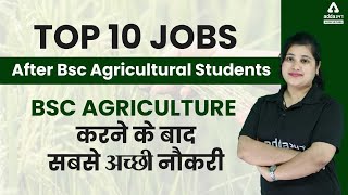 Top 10 Jobs After B.Sc Agriculture | Career After B.Sc Agriculture | Jobs for B.Sc Agriculture