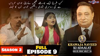Khawaja Naveed Ki Adaalat | Season 2 |  Full Episode 9 | 23 September 2022 | TVONE