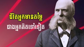 ទទួលបានភាពរីករាយក្នុងជីវិត