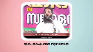 അസഹ്യം നിന്നെ  വേട്ടയാടുന്നുണ്ടോ ⁉️|𝚍𝚞𝚊 2|