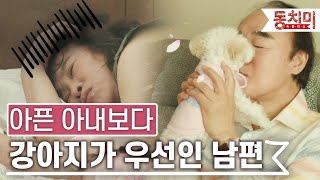 [TALK 쏘다] 아픈 정성애 무시하고 강아지만 챙기는 장광! | #TALK 쏘다