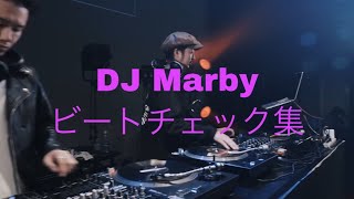 【ビートチェック集】DJ Marby ビートチェック集