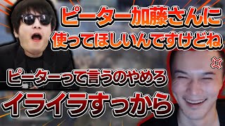 ピーターズ総大将おにや、うんこちゃんに怒られてしまう・・『2021/10/02』【おにや×加藤純一×はんじょう　おにはん　うんこちゃん　切り抜き　　ApexLegends】