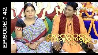 Nabakalebara - 14th July 2015 - ନବକଳେବର - Full Episode