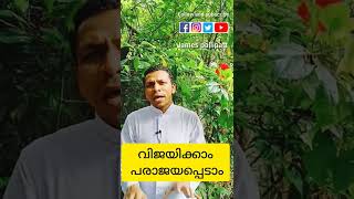 വിജയിച്ചവരെയും പരാജയപ്പെട്ട വരെയും മാത്രമല്ല...