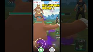 最強の破壊光線、撃ってみた【ポケモンGO】