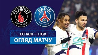 Espaly — PSG | Parisians got off with a scare | Highlights | 1/16 finals | Football | France Cup