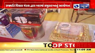 મોડાસા ખાતે બારમાં સમુહલગ્નનું આયોજન- India news Gujarat