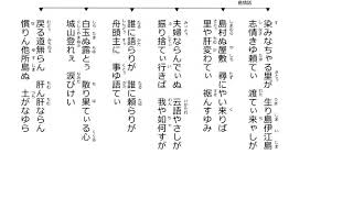 沖縄民謡歌詞　沖縄民謡動画　琉球民謡　島情話　田場盛信　島唄リクエスト久貝園子　宮古島　追加・屋良成功　久美子　名護市　追加・友寄孝雄　和代　慎吾　OkinawaMusic　沖縄民謡島唄動画全集