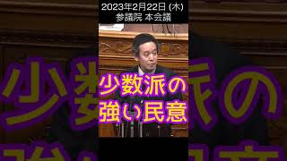 【浜田が斬る】まがいもの【国会審議切り抜き】