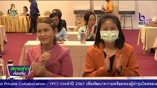 670621 VCR 10 กาญจนบุรี สปข 8 จัดกิจกรรม สโมสรคนสื่อ