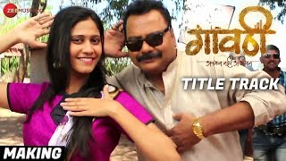 Gavthi - Title Track | Making | Shrikant Patil | Nagesh Morvekar | Ashwin Bhandare