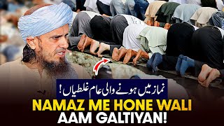 Namaz Me Hone Wali Aam Galtiyan! | Ask Mufti Tariq Masood