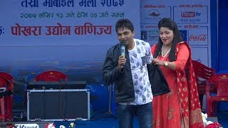 Jyoti Lohani ले pashupati Sharma को स्टेजमै दर्शकको अगाडी कपडा किन खोलिदिइन !!