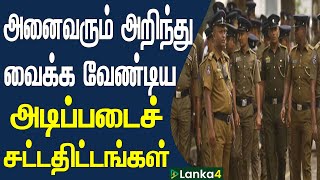 அனைவரும் அறிந்து வைக்க வேண்டிய அடிப்படைச் சட்டதிட்டங்கள் | Lanka4news