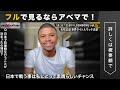 【10月世界戦祭り】矢吹正道がついに亀田興毅と組んだ！アキレス腱断裂から復帰…世界王者返り咲きへ｜10.12 ボクシングibf世界ライトフライ級タイトルマッチ