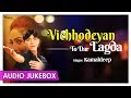 Vichhodeyan Ton Dar Lagda Jukebox | Kamaldeep | Sad Songs | Audio Jukebox | Punjabi Songs Collectons
