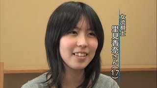 【将棋】里見香奈「史上初の女流六冠！」（NHKラジオ深夜便　2019.09.24　放送）