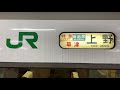 jr東日本最初期の特急電車　651系1000番台幕回し　特急草津上野〜回送