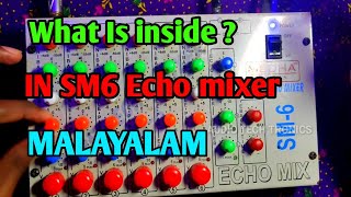What is inside a sm6 echo mixer in malayalam