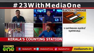 വിധിയറിയാൻ മണിക്കൂറുകൾ മാത്രം; രാജ്യം ആര് ഭരിക്കും?  | Election 2019