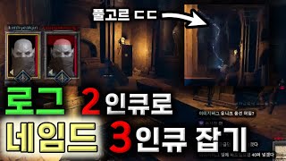 로그 2인큐= 도파민 분수쇼 /darkanddarker