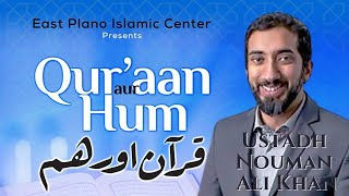 Tafsir Surah Baqarah #1  | Quran Aur Hum |  قران اور ھم | Urdu Tafsir by Ustadh Nouman Ali Khan
