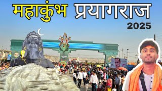 Mahakumbh Prayagraj Vlog | महाकुंभ |