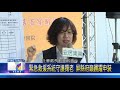 109 0114 確保獨居長者居家安全 屏縣推緊急救援系統