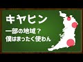 「こない」大阪弁でのしゃべりかた10選＆地域分布【あなたの地域はどのしゃべりかた？】