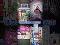 神奈川県8大観光都市 神奈川 地理 都市比較 都市 ランキング 観光 旅行