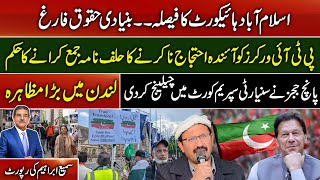 Five IHC judges move SC against seniority list۔ | PTI Huge Protest In London Sami Abraham Latest