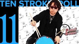 TOSHI NAGAI直伝！チャレンジ！ルーディメント　No.11「Ten Stroke Roll」～トレーニングパッド編