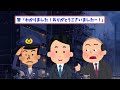 ウチの会社が工事中の建物を夜な夜な車で破壊してくるライバル会社→〇〇をコンクリートで固めた結果ｗ【2ch仕事スレ】