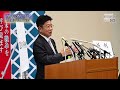 【望月記者が見た】加藤勝信元官房長官が記者会見　党総裁選へ立候補を表明