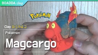 DIY┃Magcargo (Pokemon) Clay Figure Making - super light clay Tutorial ┃BOADDA clay