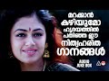 കേട്ട് ഉറങ്ങാം നല്ല പാട്ടുകൾ feel good malayalam songs audio jukebox kj yesudas k s chithra