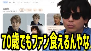 アムロと安室の声優のスキャンダルに触れる声優もこう