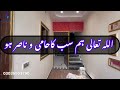 fully furnished house for sale in lahore low price brand new beautiful house in lahore sasta makan