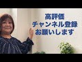 【松原のぶえnclub】歌をうたおう！『川の流れのように』♫カラオケレッスン８