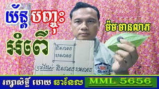 យ័នបញ្ចុះអំពើ \\ ​Yuan discount action