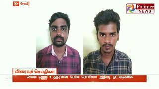 சேலத்தில் ஓரே நாளில் 52 ரவுடிகள் கைது