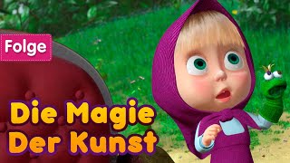 Mascha und der Bär 🎆 Die Magie Der Kunst 🐸 🎭 (Folge 54) 👧🐻 Masha and the Bear German