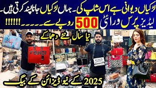 500Rs Ladies Purse | Ladies purse wholesale market Karachi | Ladies bag | clutches | cross body bag