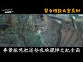 【性欲淫案】10具無名女尸，貴州獨山縣連環殺人拋尸案 真實案件 大案紀實 奇聞異事 犯罪 男女 夫妻 情殺 出軌 迷奸