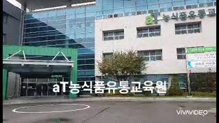 aT농식품유통교육원_동영상 콘텐츠마케팅 교육 - 비바비디오 실습부터 비디오몬스터까지. 하루에 해결^^