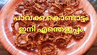 Pavakka kondattam|Dried bitter gourd|Malayali youtuber|Couple's cafe